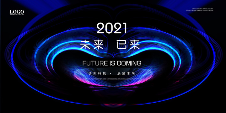 企業(yè)背景主視覺科技