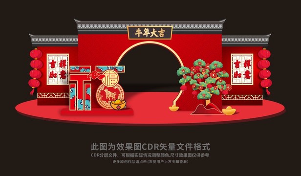 春節(jié)門(mén)樓