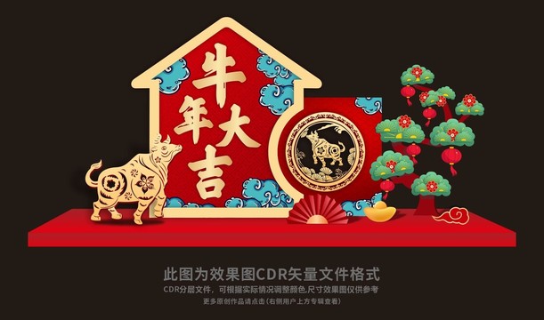 春節(jié)美陳