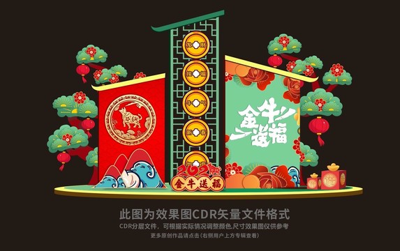 春節(jié)美陳