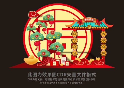 春節(jié)美陳