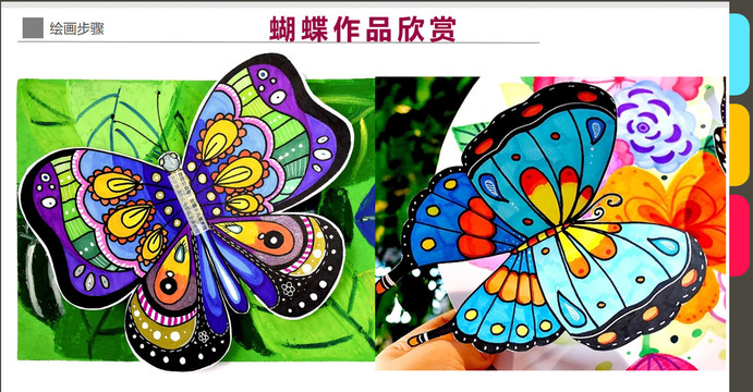 蝴蝶家族的服装大赛儿童创意绘画