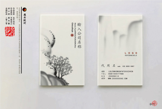 中國風簡約名片