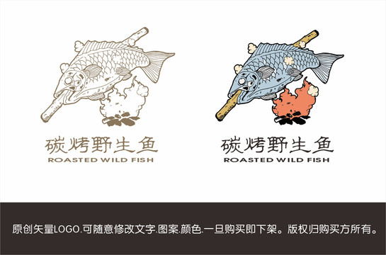烤魚LOGO