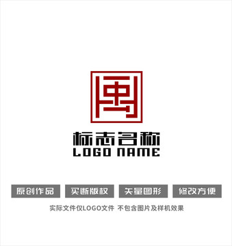 闽字标志印章图文艺术logo