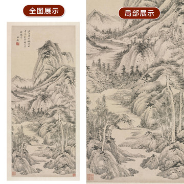 王鑒云壑松陰圖
