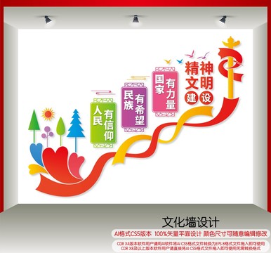 樓梯間精神文明建設(shè)