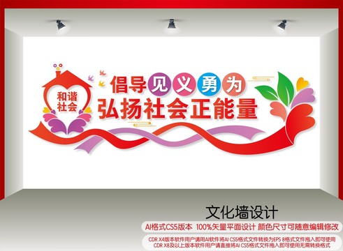 倡導(dǎo)見義勇為
