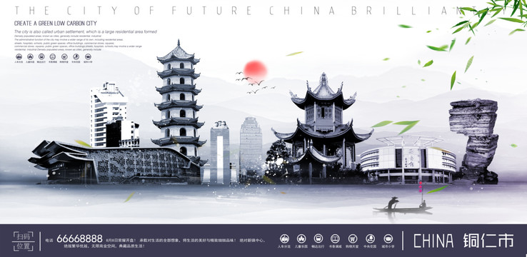 銅仁