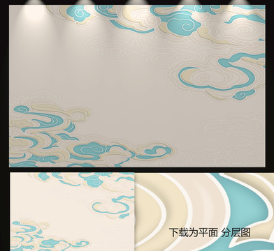 祥云壁紙