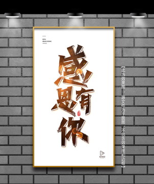 感恩節(jié)