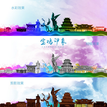 寶雞