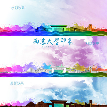 南京大學