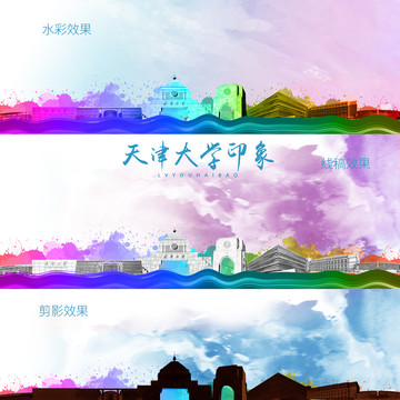天津大學