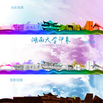 湖南大學