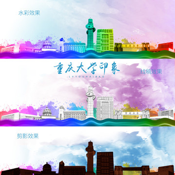 重慶大學(xué)