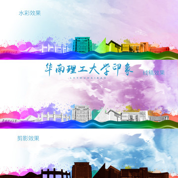 華南理工大學(xué)