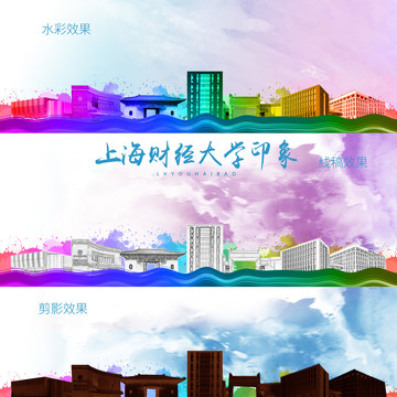 上海財(cái)經(jīng)大學(xué)