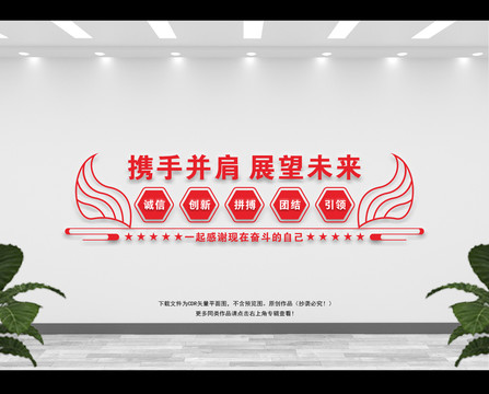 公司文化墻