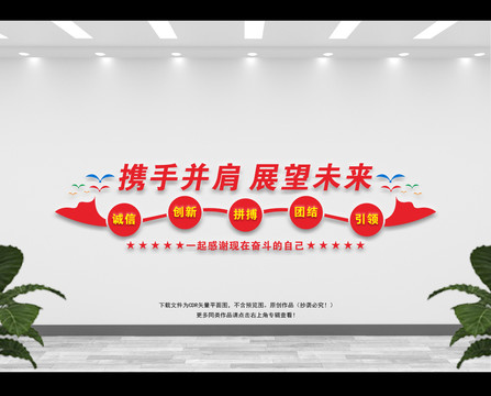 公司文化墻