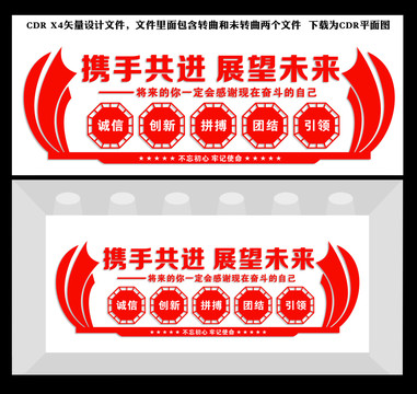 公司文化墻