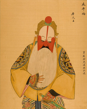 郎世寧老大王臉譜