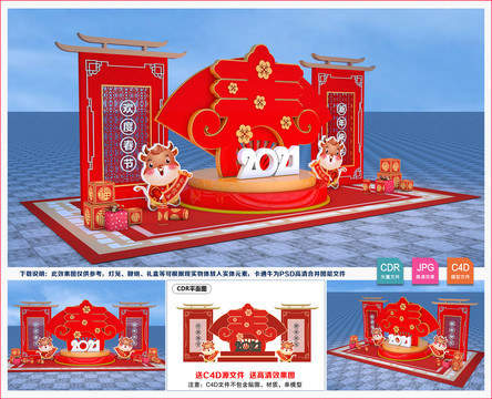 新年美陳