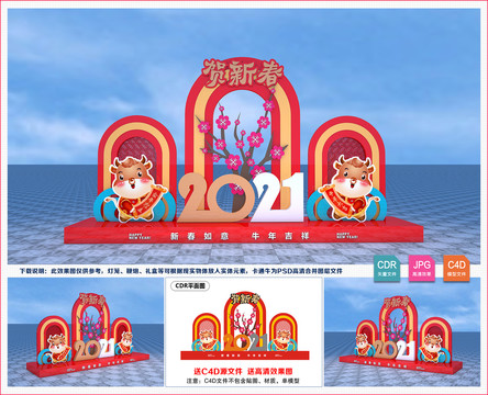 新年美陳