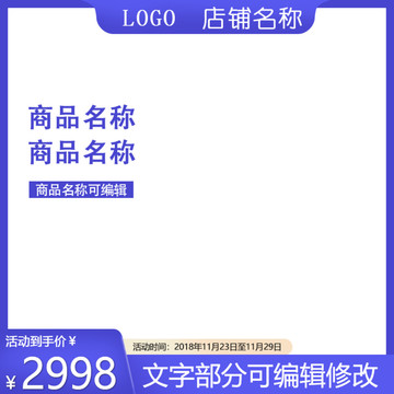 產(chǎn)品主圖