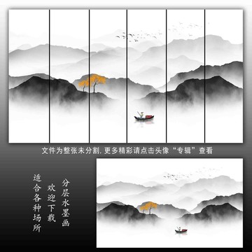 新中式山水