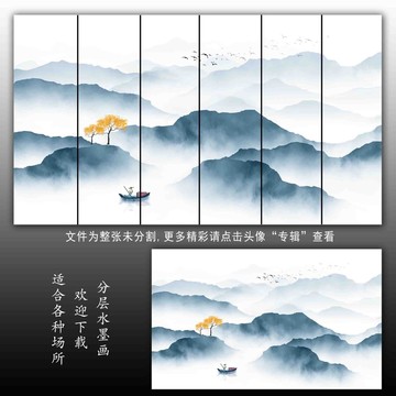山水
