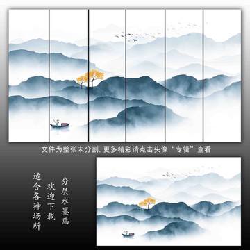 水墨山水背景