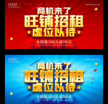 旺鋪招租