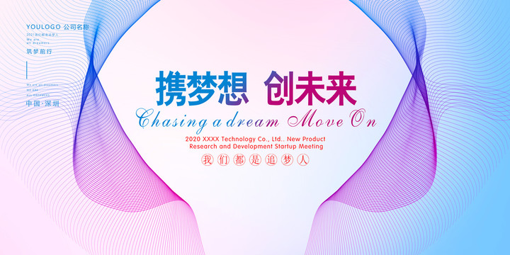 時尚漸變會議背景