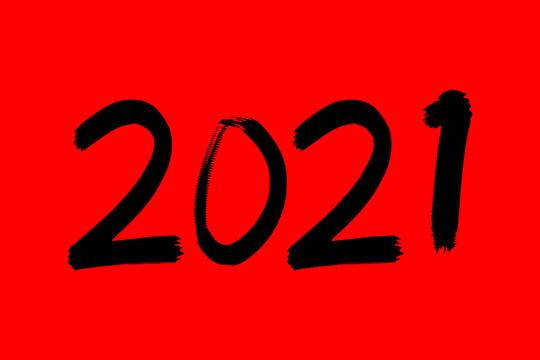 數(shù)字2021