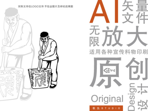 糍粑老師傅
