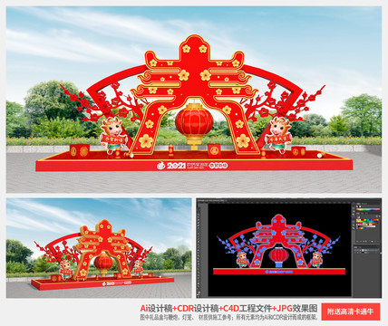 2021春節(jié)美陳