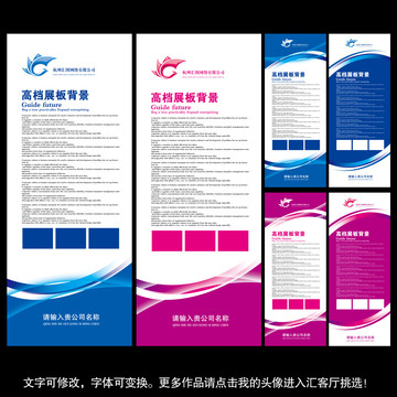 易拉寶