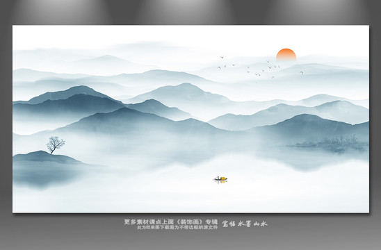 山水畫
