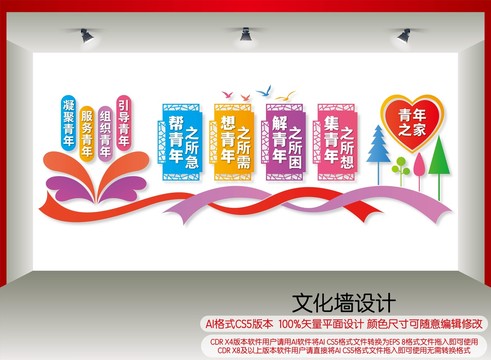 青年之家