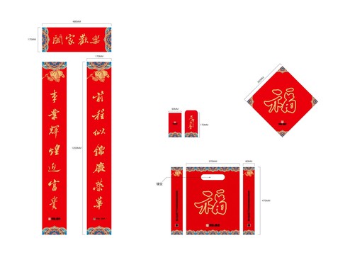 2021春聯(lián)
