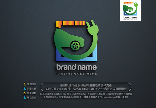 汽車充電樁logo