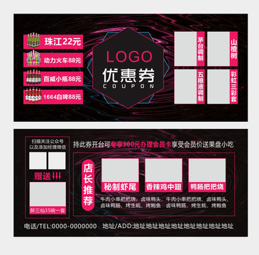 優(yōu)惠券