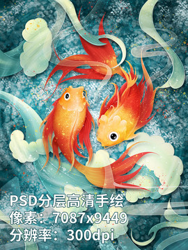 手繪鯉魚插畫