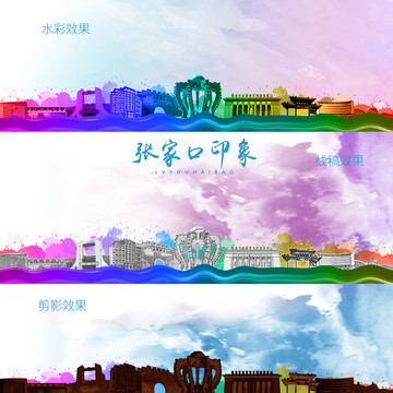 張家口