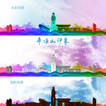 平頂山