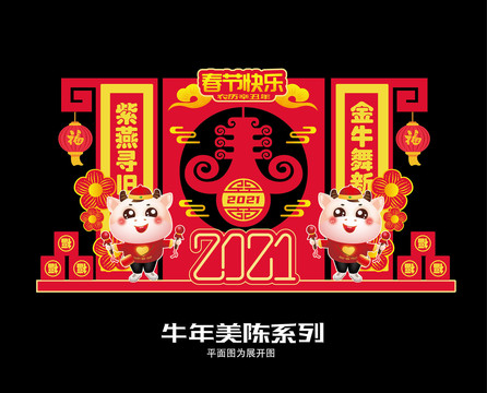 新年美陈