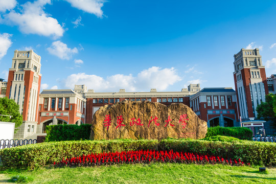 华东政法大学