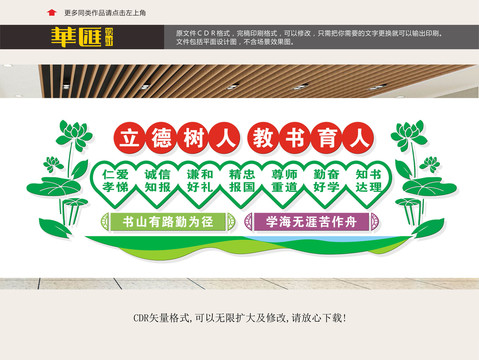 學(xué)校文化