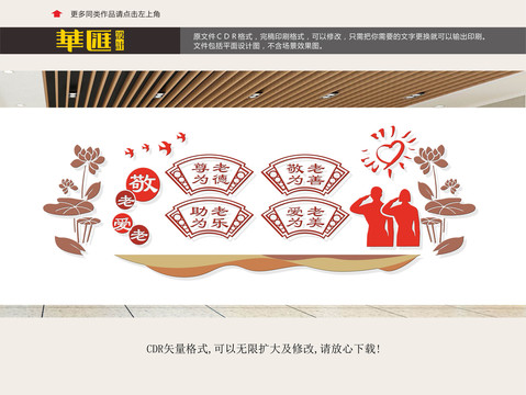 老年人服務(wù)中心